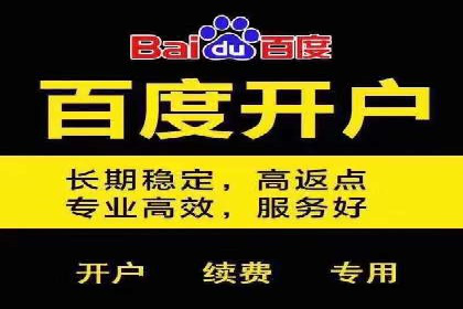 高返点开户攻略：教你轻松赚取额外收益