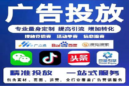 揭秘sem竞价托管代运营的背后操作
